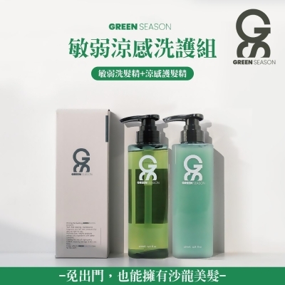 【GS 綠蒔】沙龍級敏弱涼感洗護組 470ml-(網美推薦) 