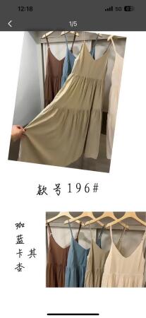  細肩可調蛋糕背心長洋 