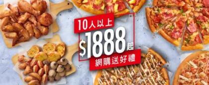 Hot拼盤豪華餐 / $1888 