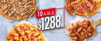 Hot拼盤樂享餐 / $1288 