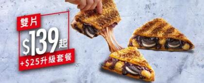 起司咔滋餅/$139起 