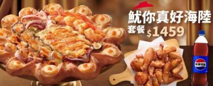 魷你真好海陸套餐 