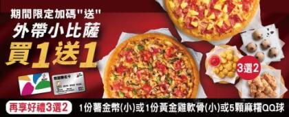 悠遊卡Fun薯價 