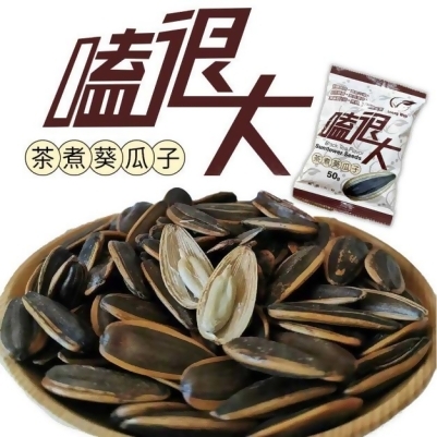 【嗑很大】茶煮葵瓜子 50G 