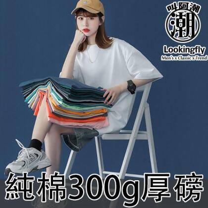 300g厚磅【卡其M/黑XL】 不透膚 舒適透氣 素色純棉 短袖T恤