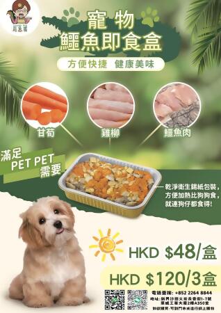 寵物鱷魚即食盒 - 3盒 