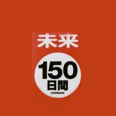 團購編號00(VAPE未來150日) 