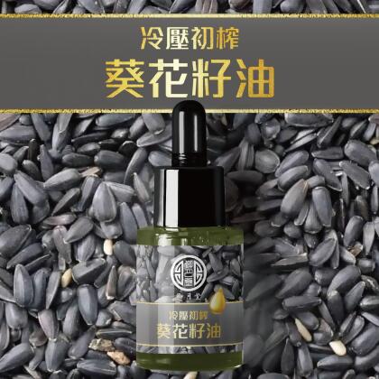 御月堂冷壓初榨葵花籽油：讓每一口都充滿健康與美味！ 