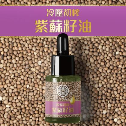 御月堂 冷壓初榨紫蘇籽油：油中之王，讓健康隨時隨地伴你同行！ 