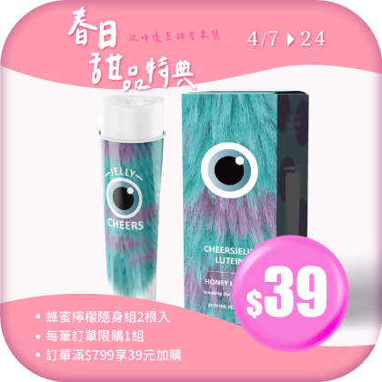 【銅板加購價】舉杯低卡蜂蜜檸檬蒟蒻凍(1盒共2根入) 