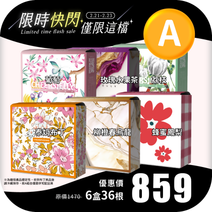 【限時快閃A】舉杯低卡蒟蒻凍(6盒共36根)*(布丁到貨需冷藏) 