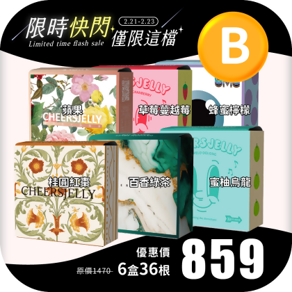 【限時快閃B】舉杯低卡蒟蒻凍(6盒共36根) 