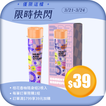 【銅板加購價】舉杯低卡桂花香柚蒟蒻凍(1盒共2根入) 