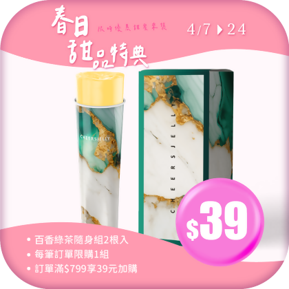 【銅板加購價】舉杯低卡百香綠茶蒟蒻凍(1盒共2根入) 