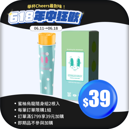 【銅板加購價】舉杯低卡蜜柚烏龍蒟蒻凍(1盒共2根入) 
