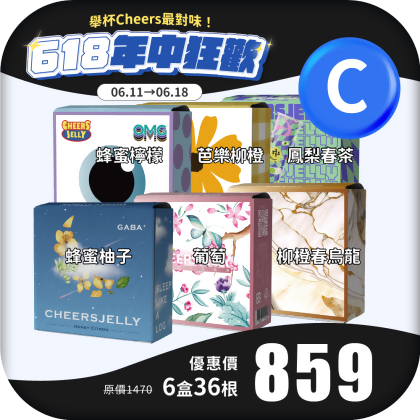 【618年中狂歡 C】舉杯低卡蒟蒻凍(6盒共36根)蜂蜜柚子 葡萄 柳橙春烏龍 蜂蜜檸檬 芭樂柳橙 鳳梨春茶 
