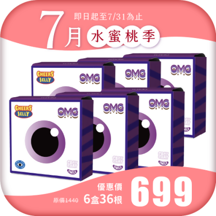 舉杯低卡水蜜桃蒟蒻凍396G(6盒共36根入) 