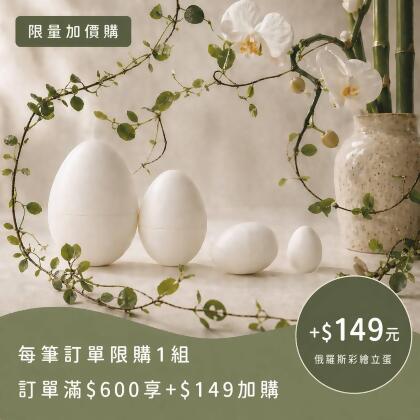 【節慶限定DIY小物】俄羅斯彩繪立蛋 