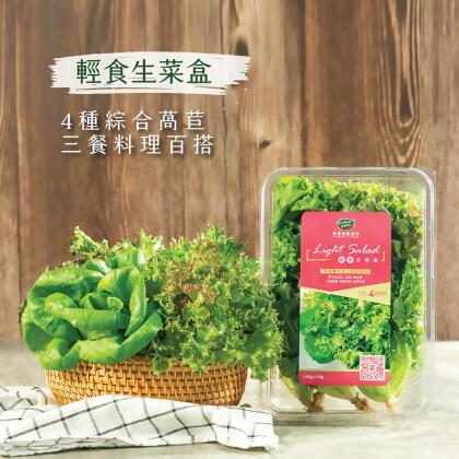 輕食生菜盒優惠組 - 輕食生菜盒4入組 