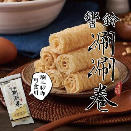 本家生機常溫涮涮卷 
