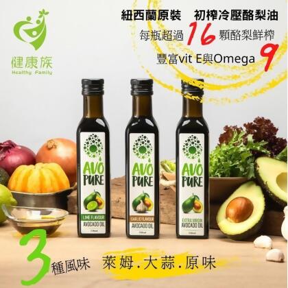 AVO-pure冷壓初榨酪梨油 - AVO-pure冷壓初榨酪梨油-蒜味 