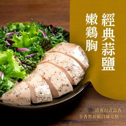 【冷凍】金豐盛嫩雞胸5包優惠組 (四種口味) - 金豐盛經典香滷嫩雞胸-5入組 