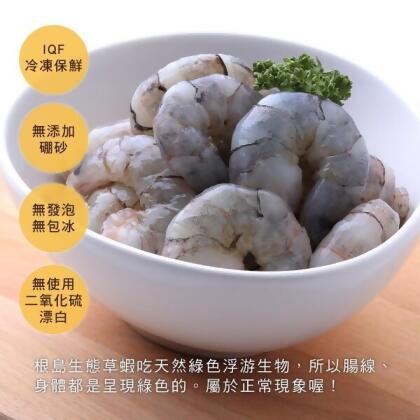 【冷凍】安永根島生態草蝦仁 
