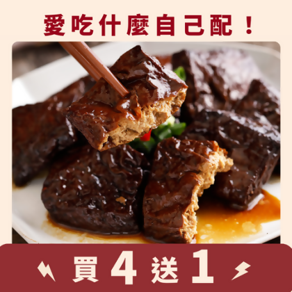 【島瓜滷味】東坡島瓜｜｜ - 東坡島瓜230g/盒