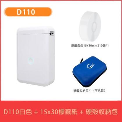 D110 雪白版 精臣標籤機 小資族行動套餐(贈15x30mm原廠標籤貼紙+硬殼收納包+束口收納袋 ) - D110白(15x30mm原廠白+硬殼收納包+收納袋 ) 