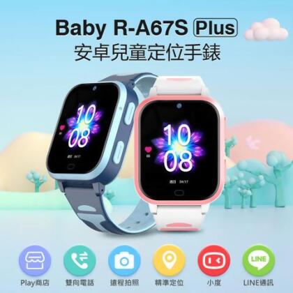 Baby R-A67S Plus 安卓兒童定位手錶 LINE通訊 翻譯 小度AI - 藍 