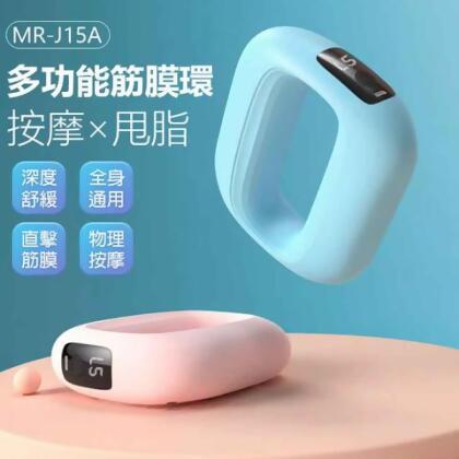 MR-J15A 多功能筋膜環 按摩甩脂 全身通用 深度舒緩 直擊筋膜 五檔震動 附專用腰帶 - 紫 
