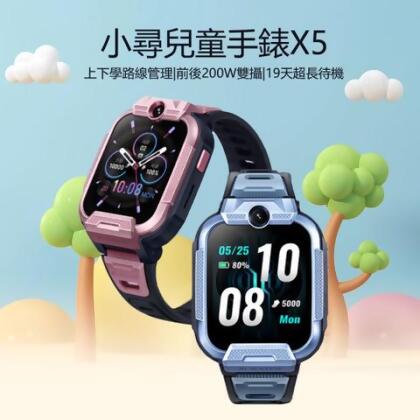兒童手錶 小尋兒童電話手錶 X5 視訊通話手錶 定位 雙鏡頭 小孩方便爸媽好心安 監聽功能拍照視訊通話定位系統 - 薄霧藍 
