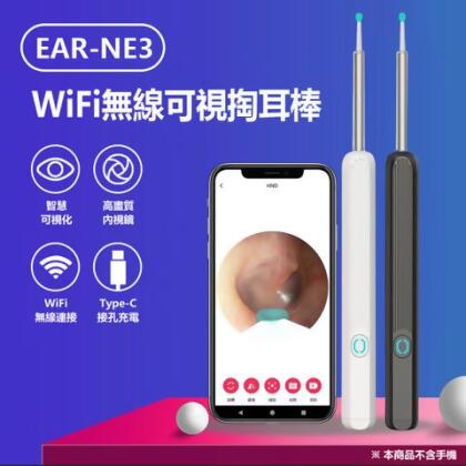 EAR-NE3 WiFi無線可視掏耳棒 挖耳朵神器 耳朵清潔 智慧挖耳勺 直徑3.6mm 高清內視鏡頭 發光採耳棒 可連接手機APP - 白 