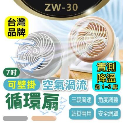 7吋空氣渦流循環扇 循環扇三段可調 電風扇 風扇 電扇 立扇 直流風扇 循環風扇 通風扇渦流風扇 - 質感灰 