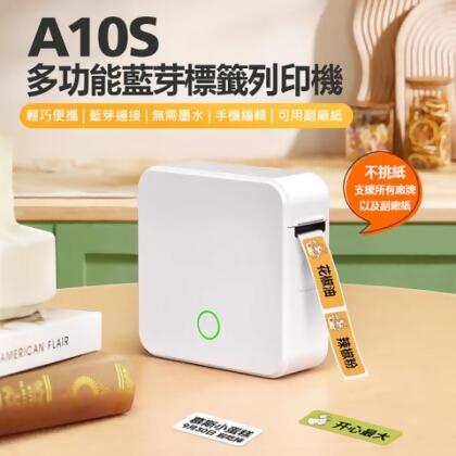 日本品牌 IS愛思 A10S 姓名貼標籤機 APP編輯 無需墨水 輕巧便攜 多種版型 持久續航 不挑紙 可用副廠紙 - 標籤紙12x30mm+硬殼收納包 