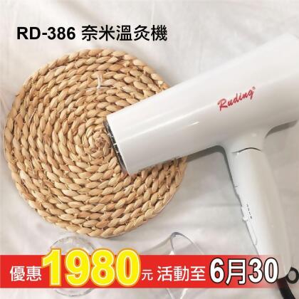 【美安獨享】奈米溫灸機（RD-386）㊙️6月破盤特惠 