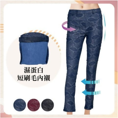 法國設計款 遠紅外線濕蛋白高彈蛇紋小直筒褲 - M-黑色+藍色 