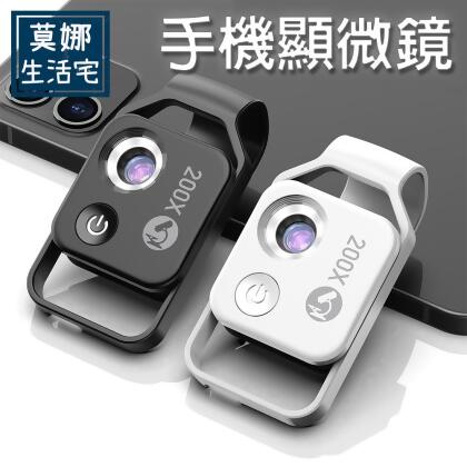 CPL手機顯微鏡 200倍顯微鏡頭 超微距手機鏡頭 CPL偏光鏡消除反光 手機微攝影 自帶LED燈 珠寶玉石鑑定教育直播 
