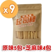 濃郁帕瑪森起司棒(100g/包)9包綜合組 濃郁帕瑪森起司棒(100g/包)9包綜合組
