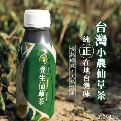 養生仙草茶(24入/箱)限宅配 