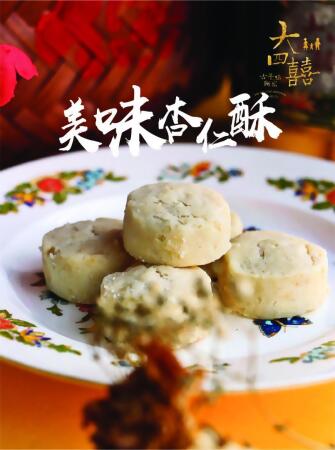 Melting Almond Cookies 美味杏仁 