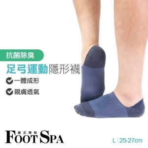 FootSpa足弓加強除臭運動隱形襪-棉紗