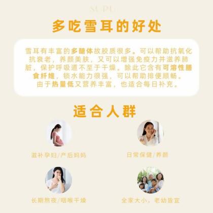 Apple & Osmanthus Snow Fungus Drink alternate image