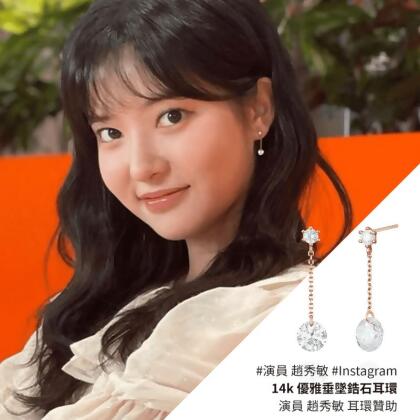 【blank.】WINGBLING 14K 優雅垂墜鋯石耳環 