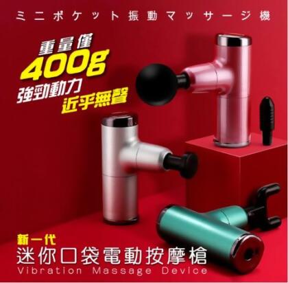 日本熱銷【Mini.I 多功能便攜筋膜槍】 肌肉按摩槍 TypeC充電 超輕400g 交換禮物 - 桃粉色 