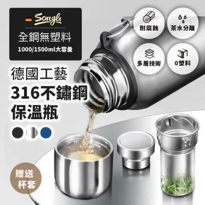 【德國工藝316頂級不鏽鋼保溫瓶】 大容量1500ml/1000ml/800ml 醫用316不銹鋼 24H保溫 全鋼無塑料 - 夜幕藍 / 800ml 