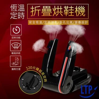【彼得嚴選】多功能自動定時烘鞋機 暖風烘乾 安全自動斷電 - 