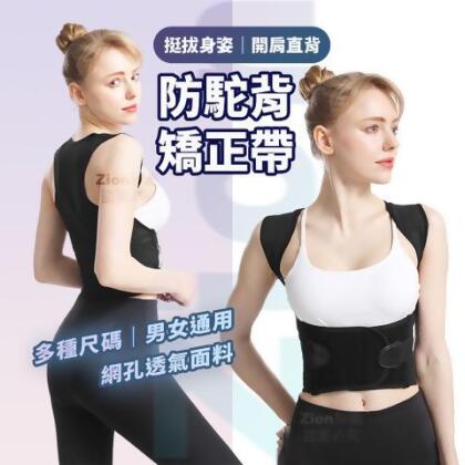 【彼得嚴選】防駝背矯正帶 舒適透氣網布 加寬腰帶支撐 四季可穿 舒緩保護脊椎 抬頭挺胸 提升自信 低頭族救星 - 黑色M號 