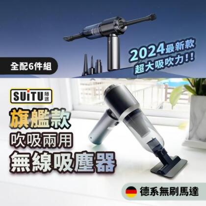 最新款【SUiTU隨途】6653銀灰色/6659黑金色 Plus 大吸力無線吸塵器 德國工藝吸塵小鋼炮 無線手持車用吸塵器 - 全配6653Plus（銀灰）+5芯+專屬黑色收納盒 