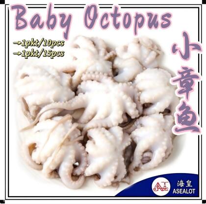 Baby Octopus | 小章鱼 (1pkt = 250gm - 300gm±) 